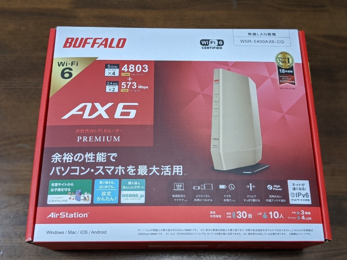 新品 バッファロー WiFi ルーター WSR-5400AX6-CG｜Yahoo!フリマ（旧