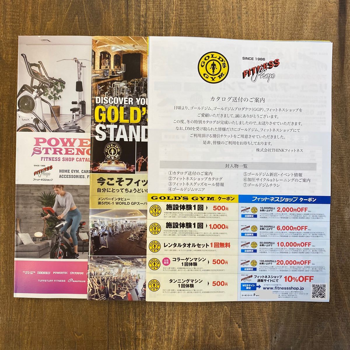 ゴールドジム クーポン 最新版 割引券 カタログ ゴールドジムマニア フィットネス GOLD'S GYM 施設体験 割引チケット