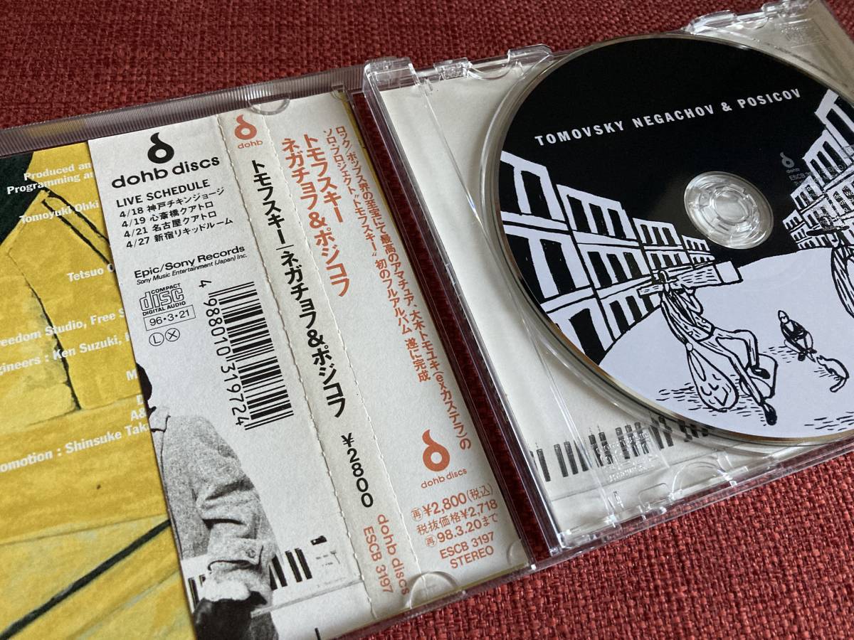 【CD】TOMOVSKY トモフスキー ☆ Negachov & Posicov ネガチョフ＆ポジコフ 96年 Dohb Discs 国内盤 SSW 名盤 帯付き 良品_画像3