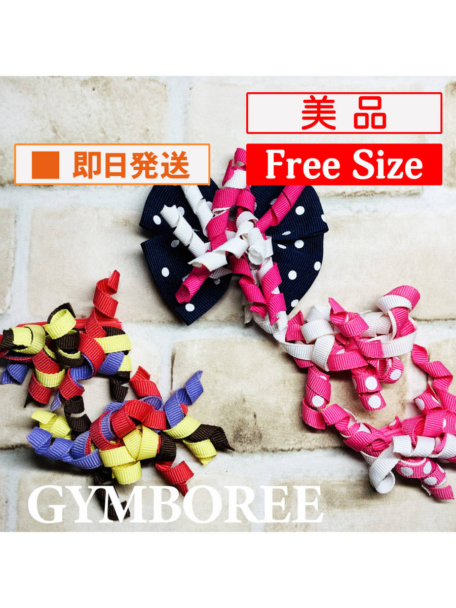 U_Acc-504【美品】Gymboree/ヘアアクセサリー/3点セット/おしゃれ/バレッタ/水玉/カーリー/リボン/消毒済み/送料無料/同梱歓迎