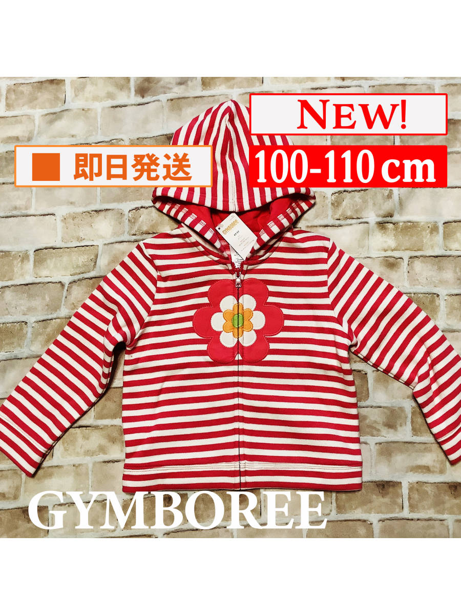 Top-608【新品】Gymboree/パーカー/100-110cm/US4T-5T/ピンク/ホワイト/ボーダー柄/インナーフリース/子供服/女の子/インポート/送料無料