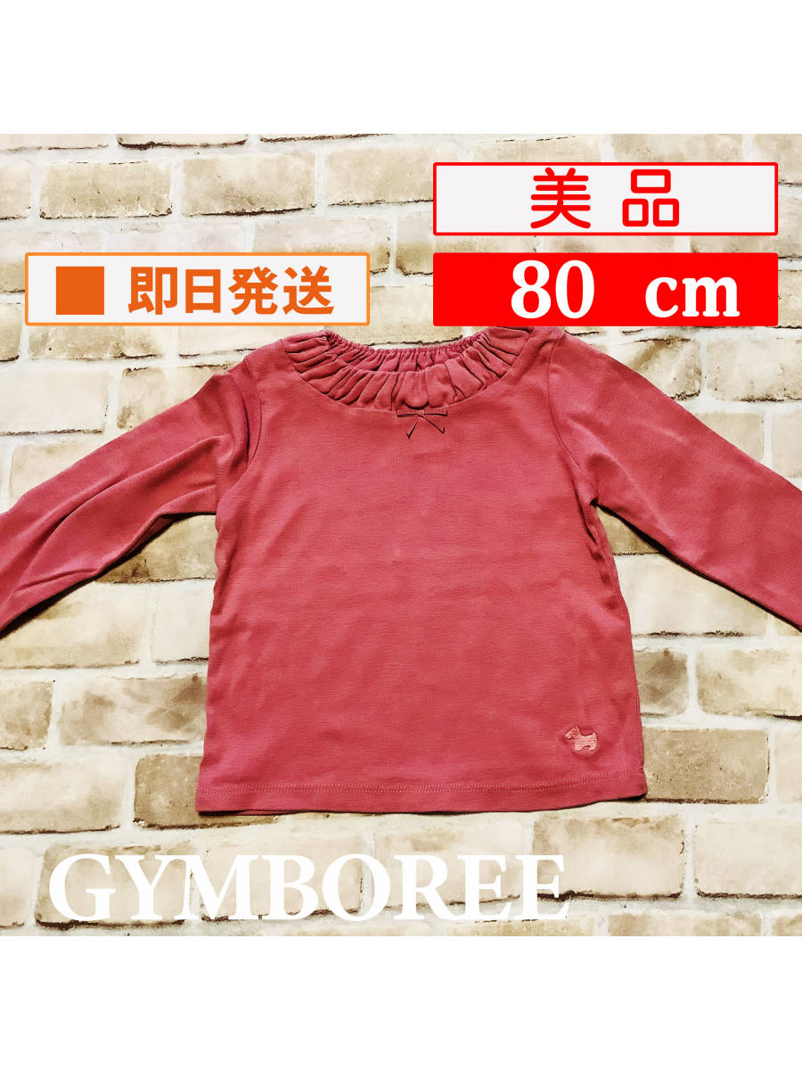 U_Baby-856【美品】Gymboree/トップス/80cm/US18-24mos/ダークローズピンク/子供服/ジンボリー/インポート/クリーニング済み/送料無料_画像1