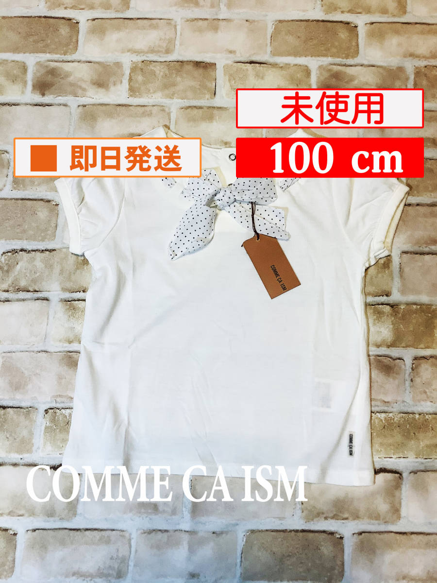 U_Top-238【未使用】COMME CA ISM/トップス/100cm/オフホワイト/水玉/りぼん/子供服/女の子/コムサイズム/送料無料