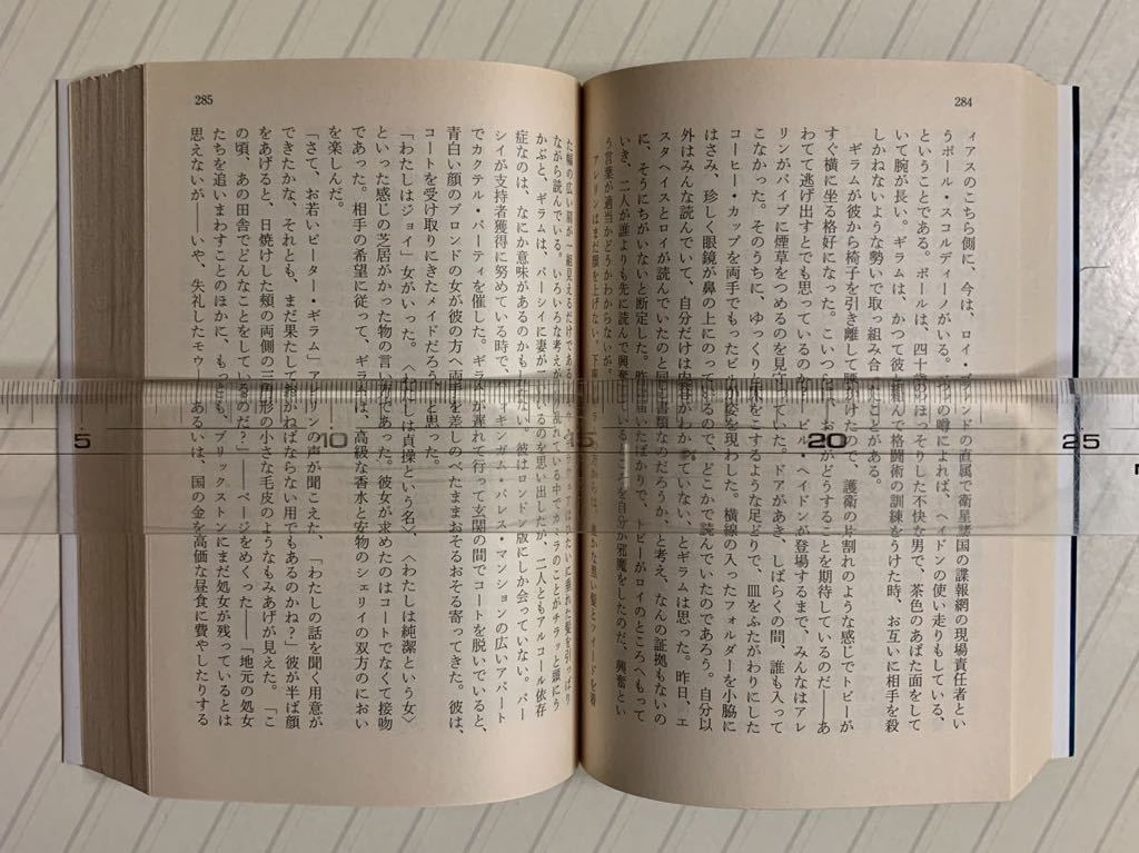 ティンカー、テイラー、ソルジャー、スパイ　ジョン・ル・カレ／菊池光 訳　ハヤカワ文庫ＮＶ