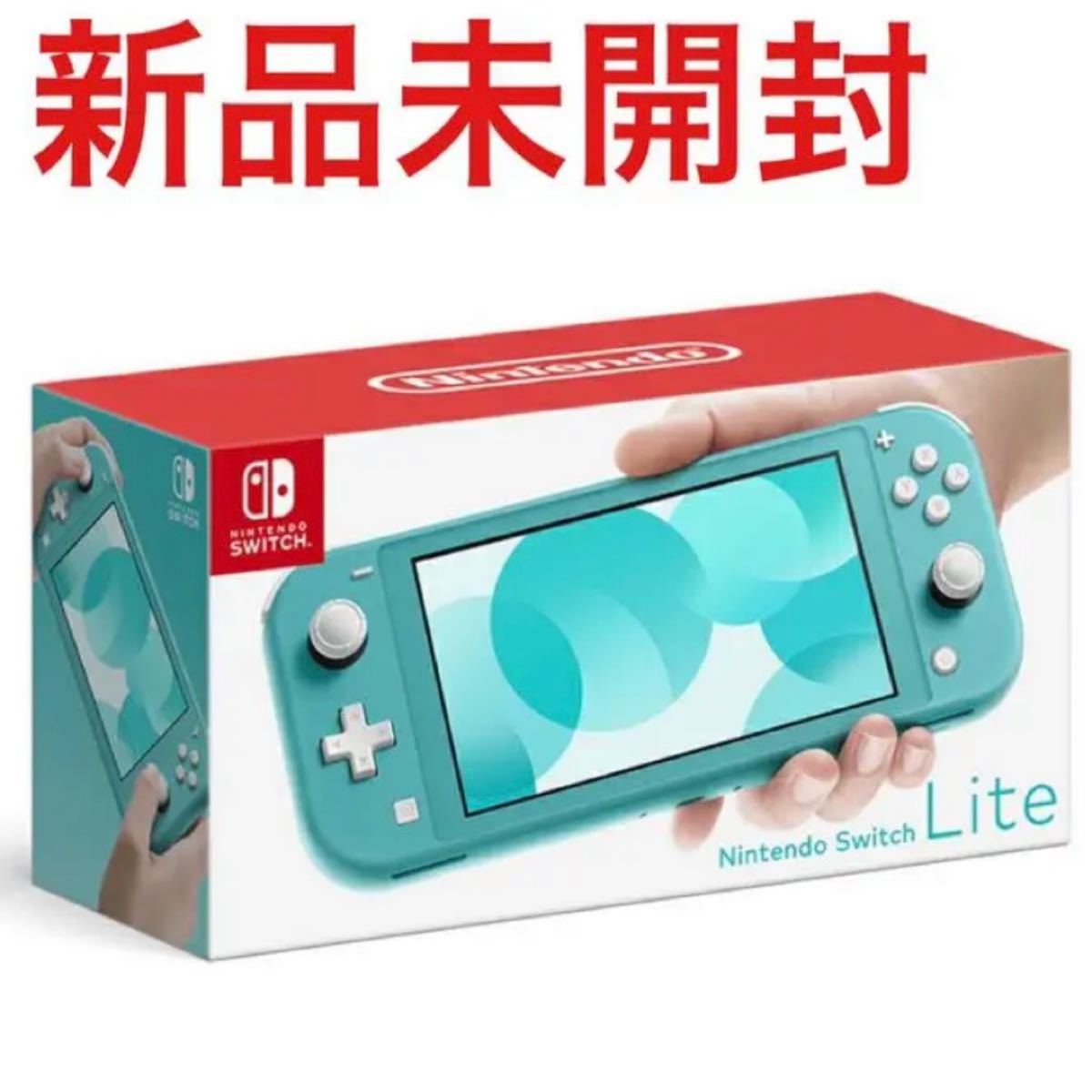 Nintendo ニンテンドー Switch Lite ライト 本体 ターコイズ