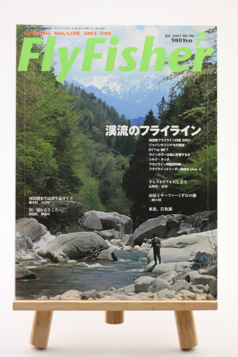 FLY FISHER フライフィッシャー No90 2001年7月号_画像1