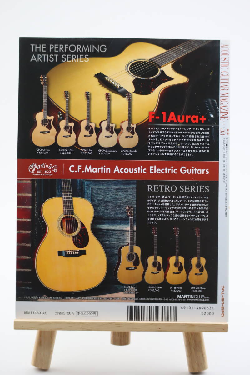 アコースティック ギターマガジン vol.55 2013年 冬 付録付 付録CD_画像2