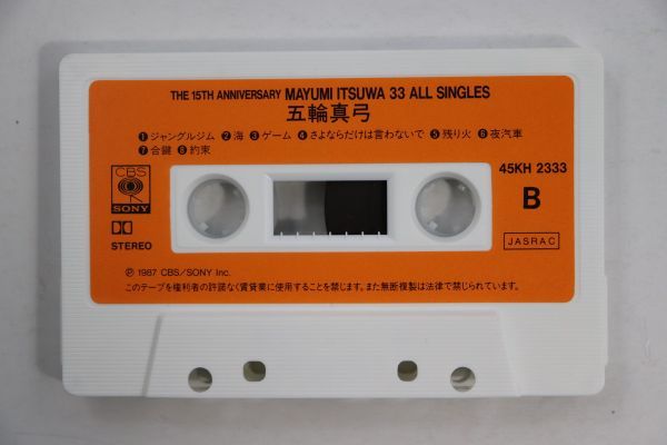 ■カセットテープ■ＳＩＮＧＬＥＳ　ＶＯＬ．１　五輪真弓■五輪真弓■中古■_画像7