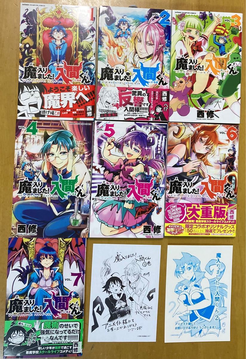 魔入りました 入間くん 漫画 1-7巻 初版 特典付き|Yahoo!フリマ 魔入りました 入間くん 漫画 1-7巻 初版 特典付き|Yahoo!フリマ