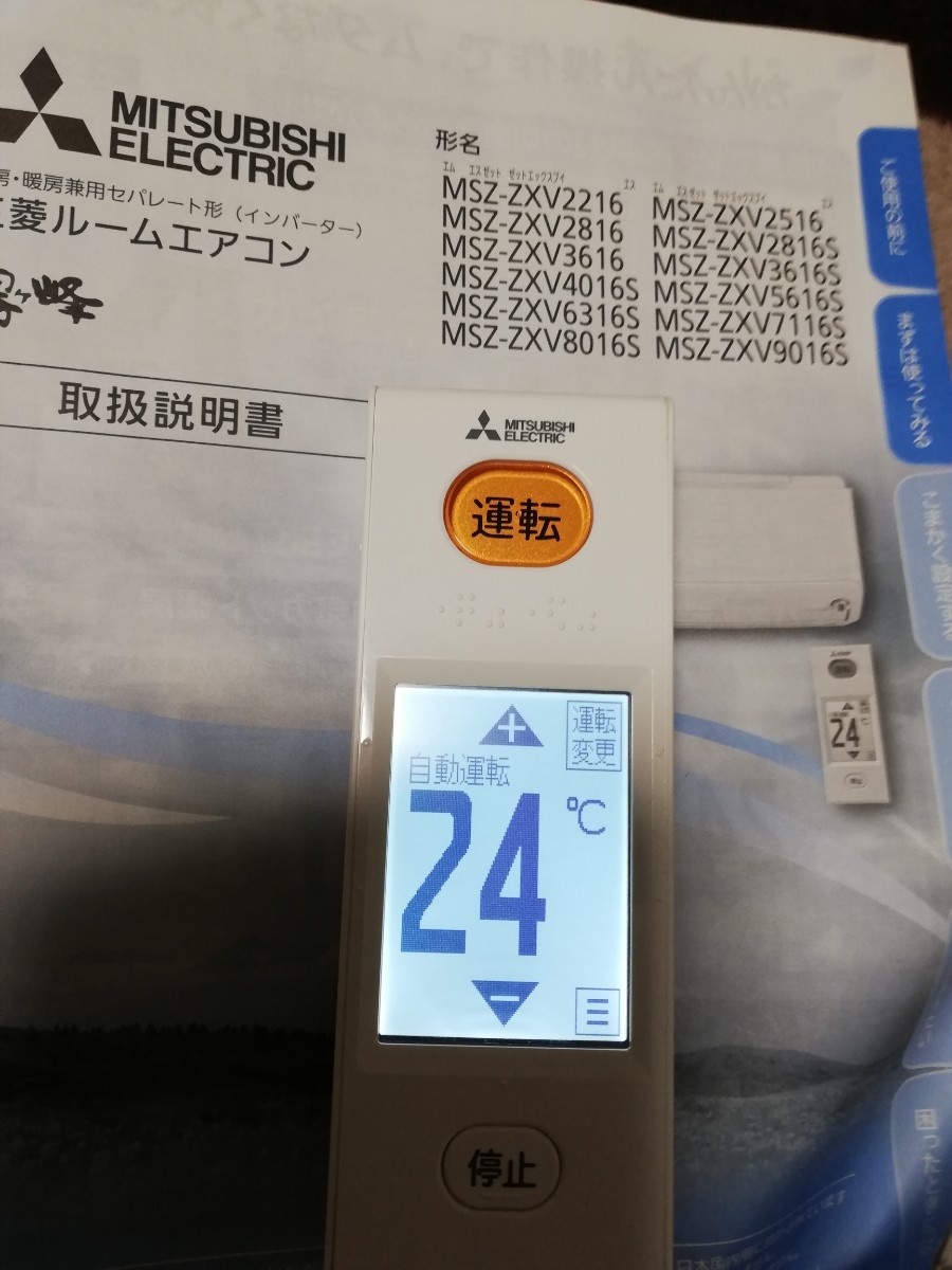 三菱エアコン霧ヶ峰リモコン「WG165」 タッチパネル式|Yahoo 三菱エアコン霧ヶ峰リモコン「WG165」 タッチパネル式|Yahoo