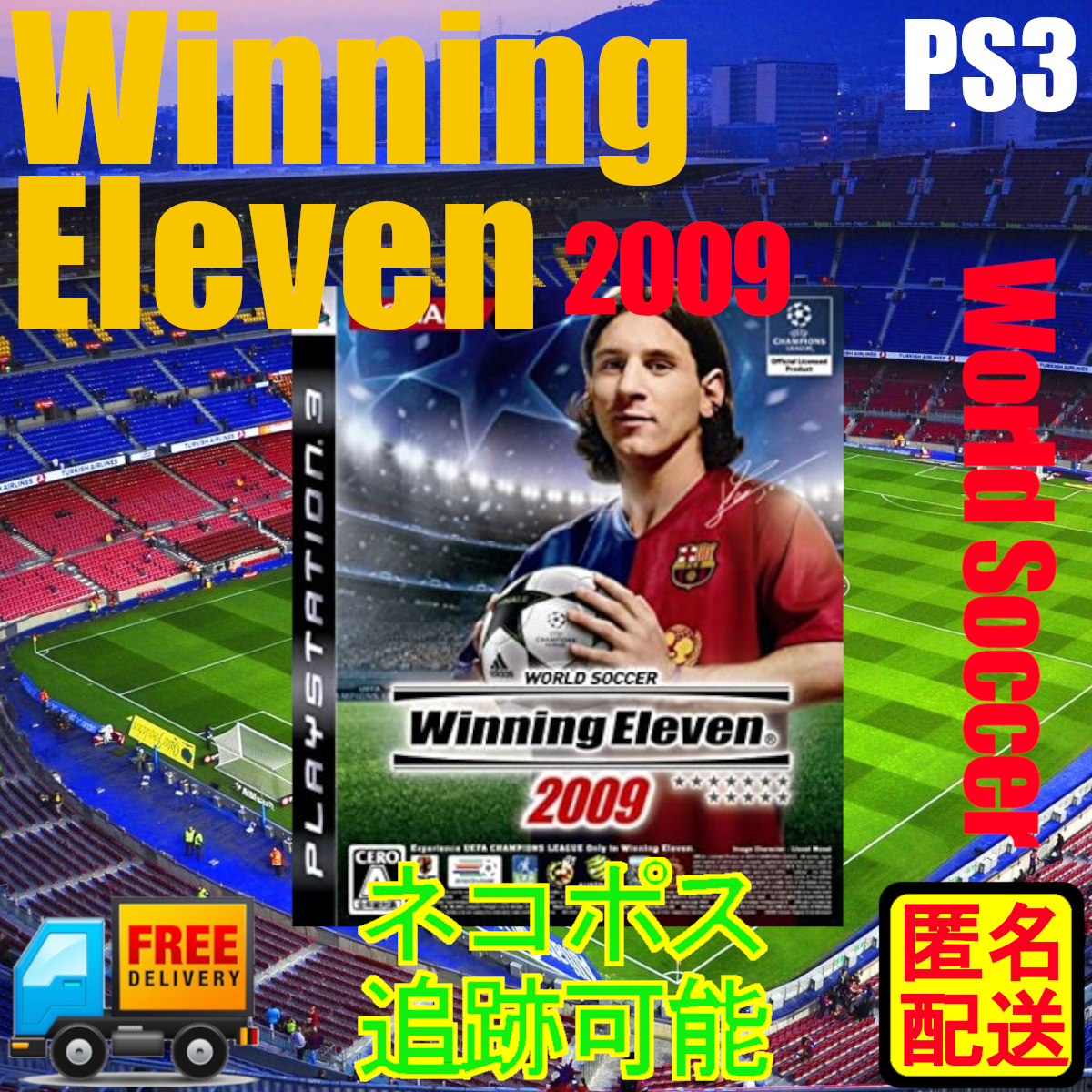 PS3 Выделенная победа Одиннадцать 2009