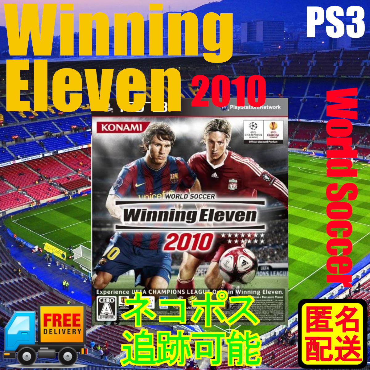 PS3専用　Winning Eleven 2010_画像5