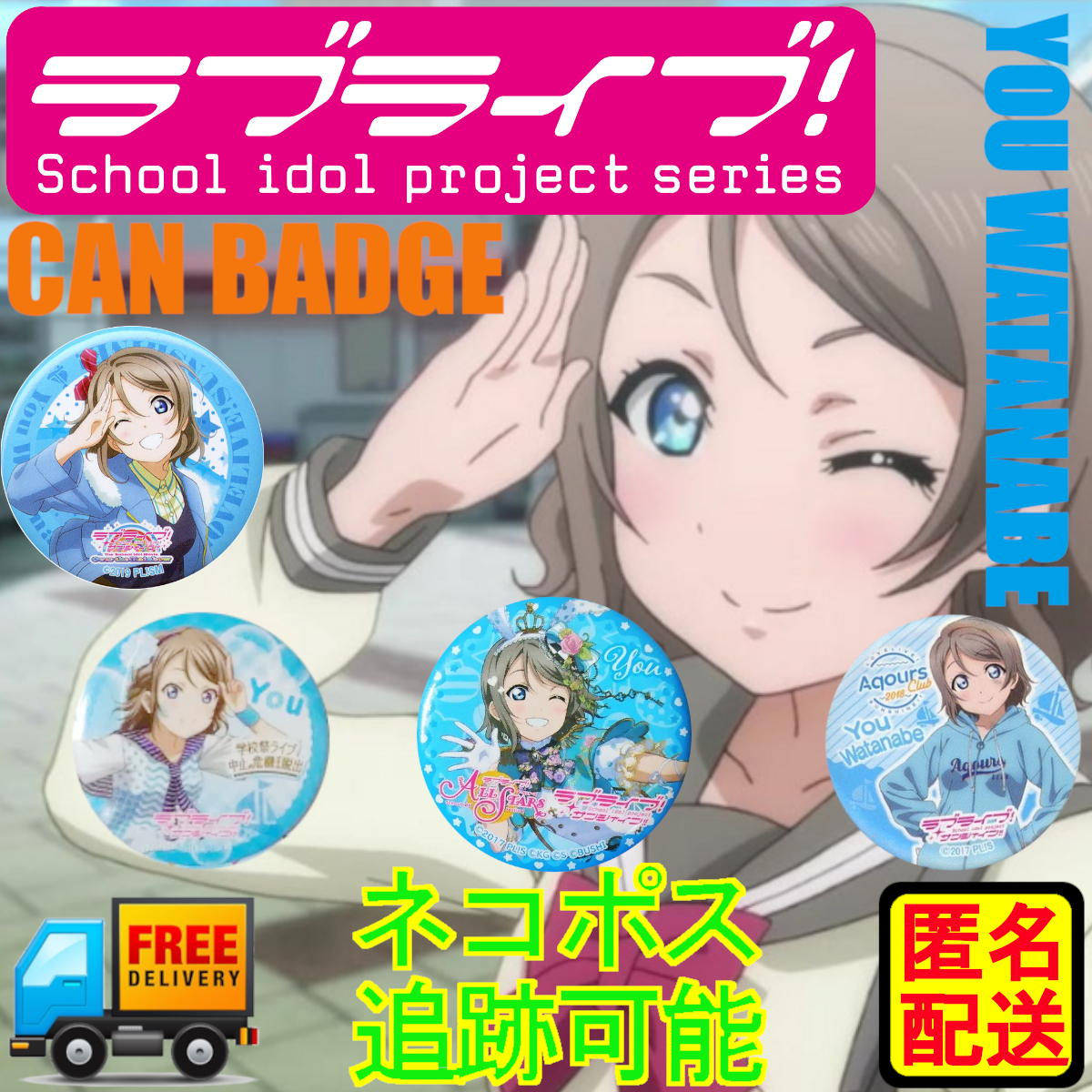セブンイレブン限定 ラブライブ 渡辺曜 缶バッジ4個セット③|PayPayフリマ