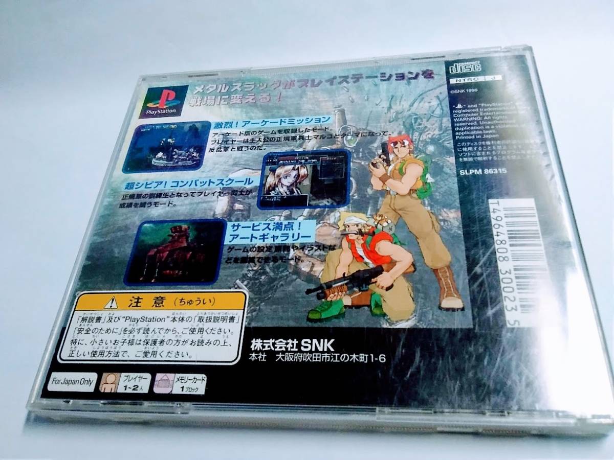 PS専用 METAL SLUG SNK BEST COLLECTION 帯付き