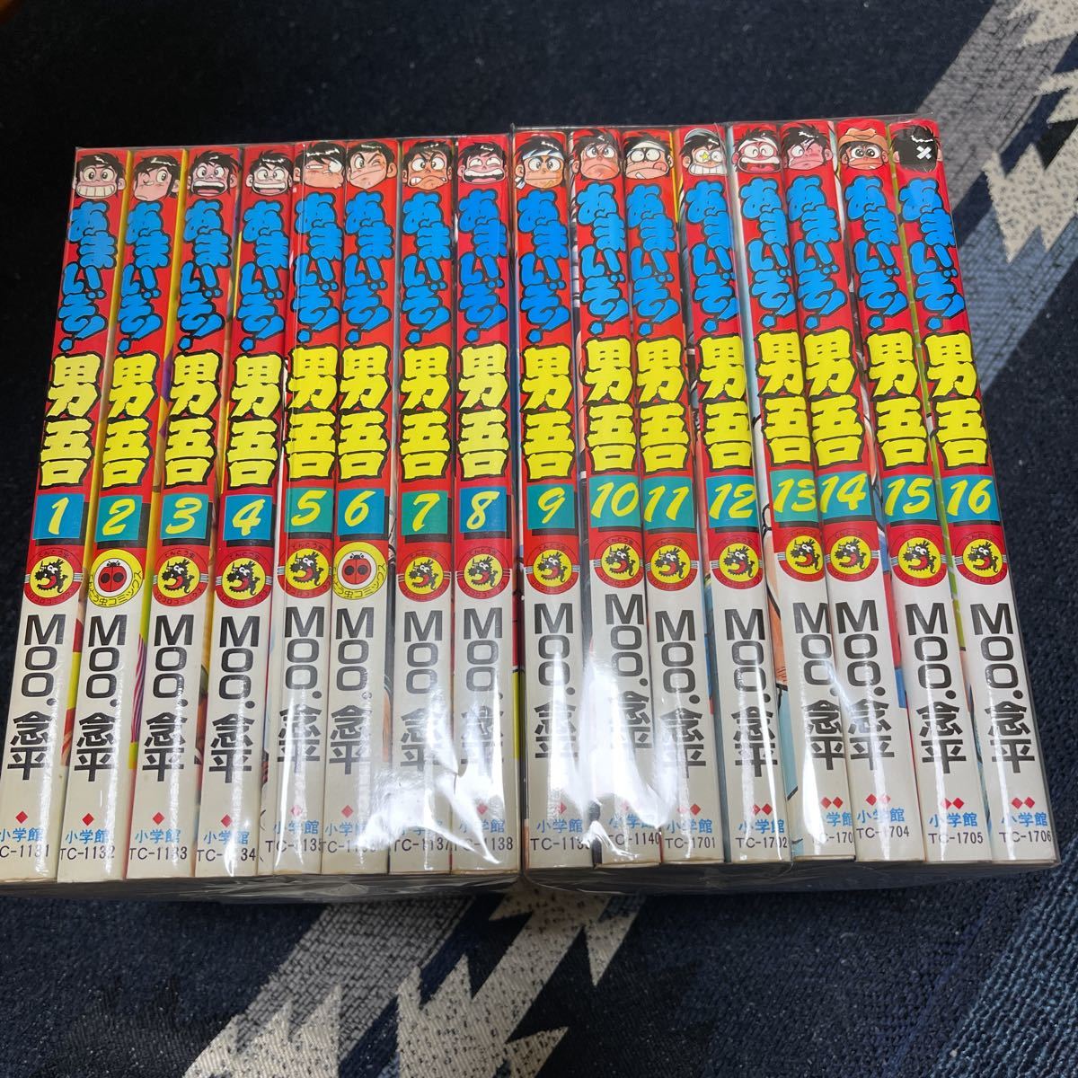 あまいぞ 男吾 Moo.念平 全16巻 全巻セット コロコロコミックス 小学館