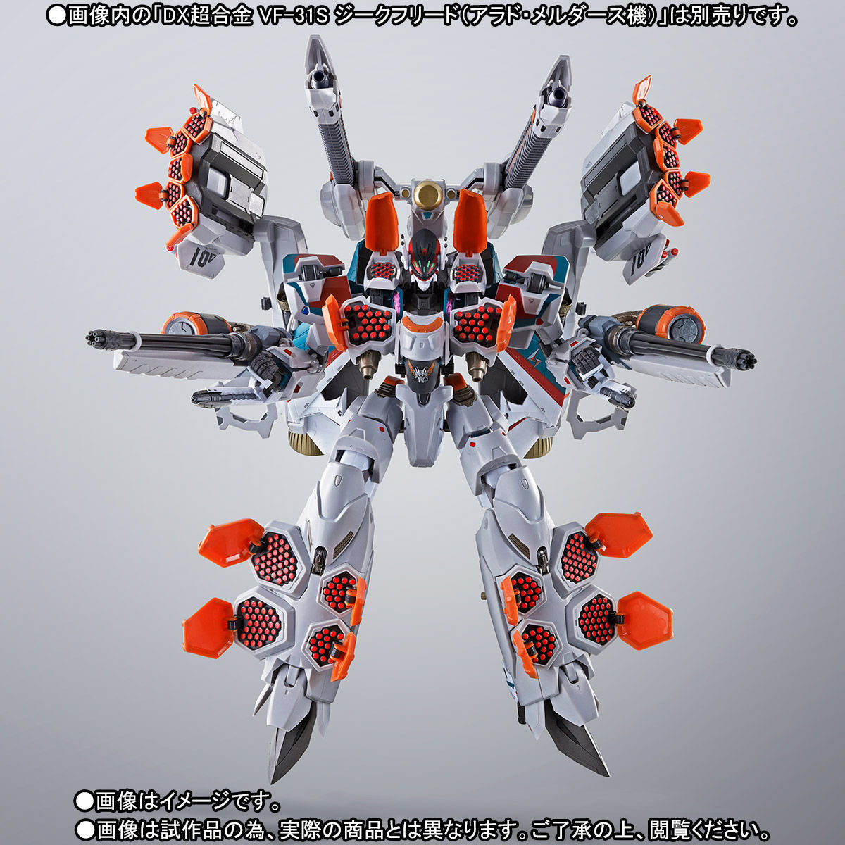 DX Chogokin VF-31Sji-k Freed alado*meru дюжина машина для armor -do детали комплект Macross Δ Macross Delta нераспечатанный товар 