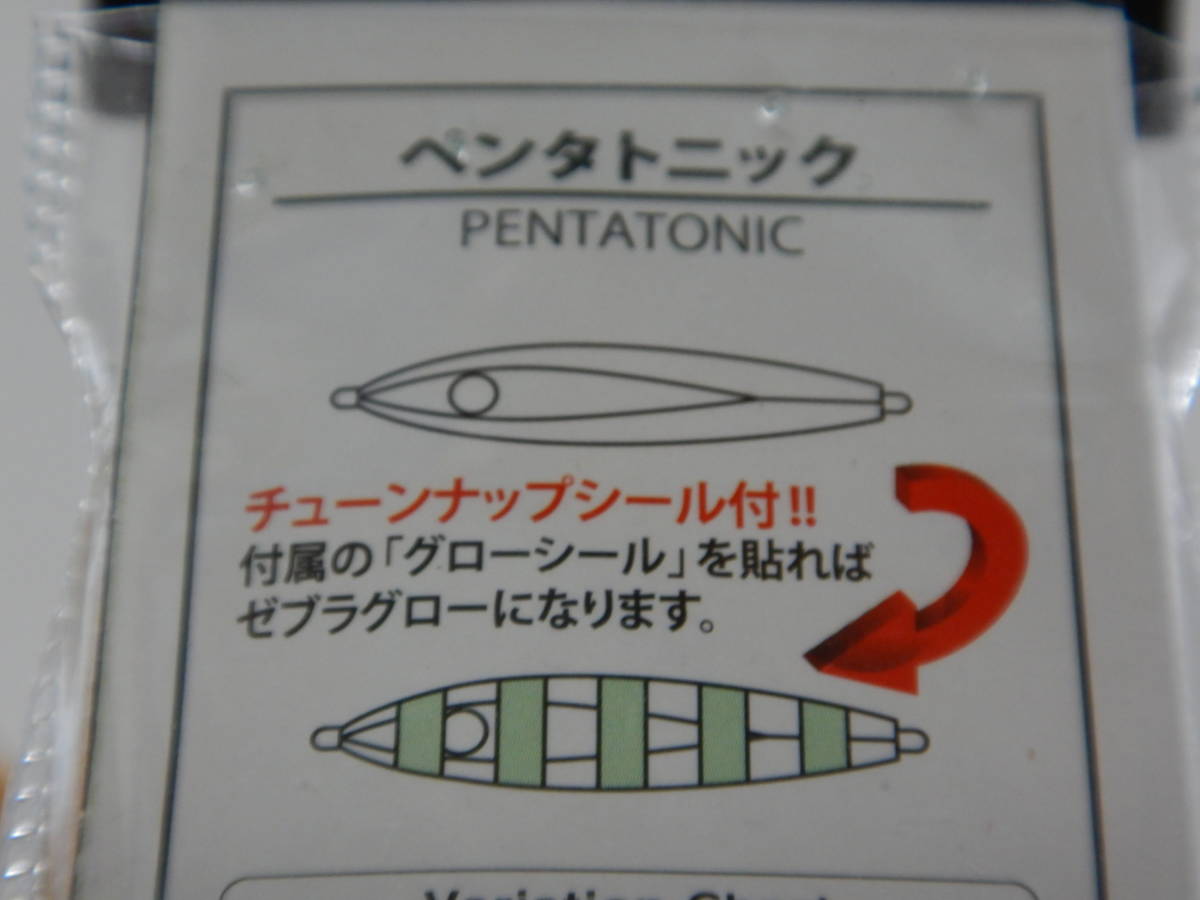 新品◆130ｇ★送料無料★PENTATONIC★フック+フラッシャー+ケイムラシート付★スロージギング◆ゼブラスタイル用のチューンナップシール付_画像5