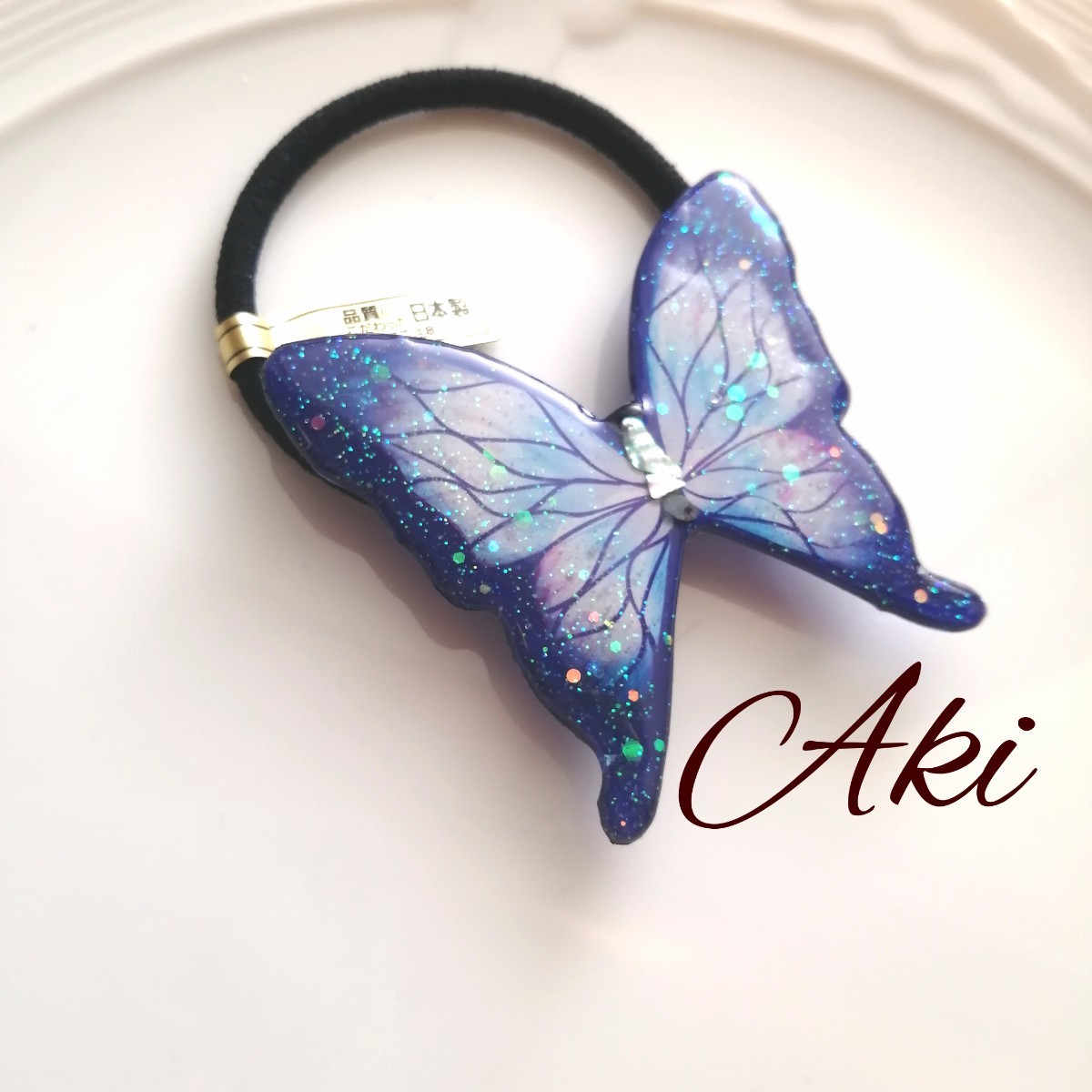 ぎょぎょ様専用ページです。ヘアゴム ハンドメイド レジン ビーズ 蝶々 髪飾り ヘアピン ヘアアクセサリー