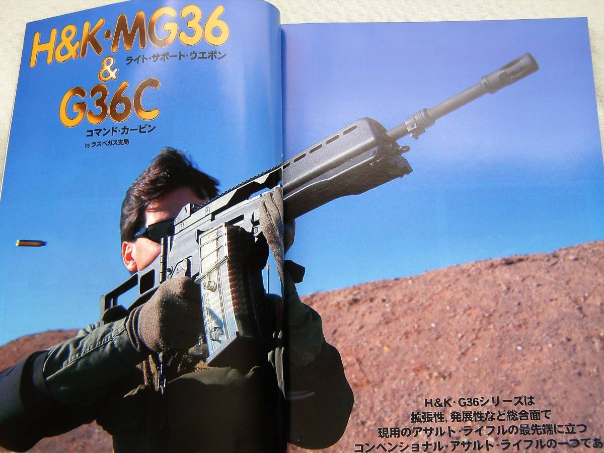 2003年2月号 パイソン デリンジャー M1917 MG36 ランパント 月刊GUN誌_画像8