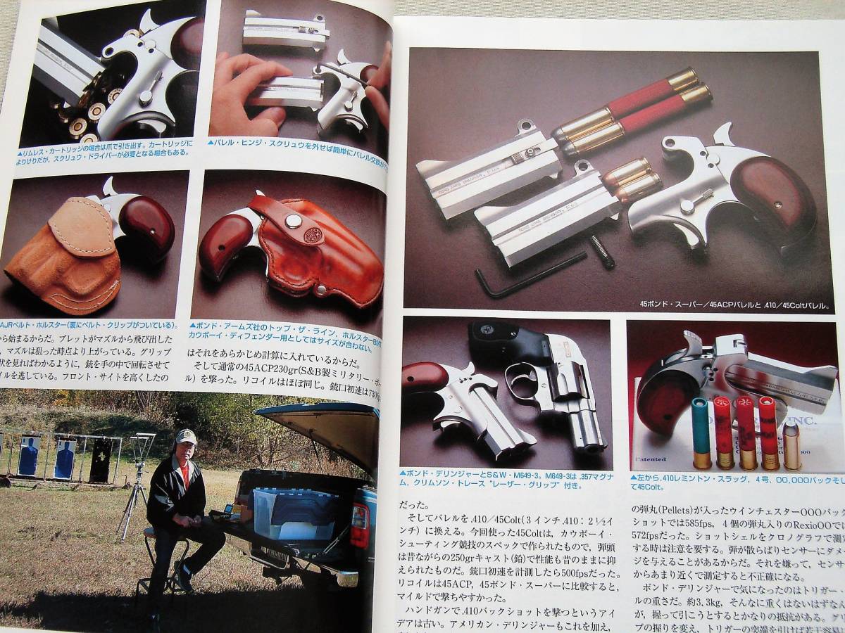 2003年2月号 パイソン デリンジャー M1917 MG36 ランパント 月刊GUN誌_画像7