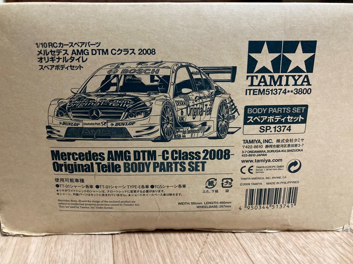 タミヤ　スペアボディ　メルセデス　AMG DTM Cクラス2008 オリギナルタイレ　SP.1374 RCカー　1/10