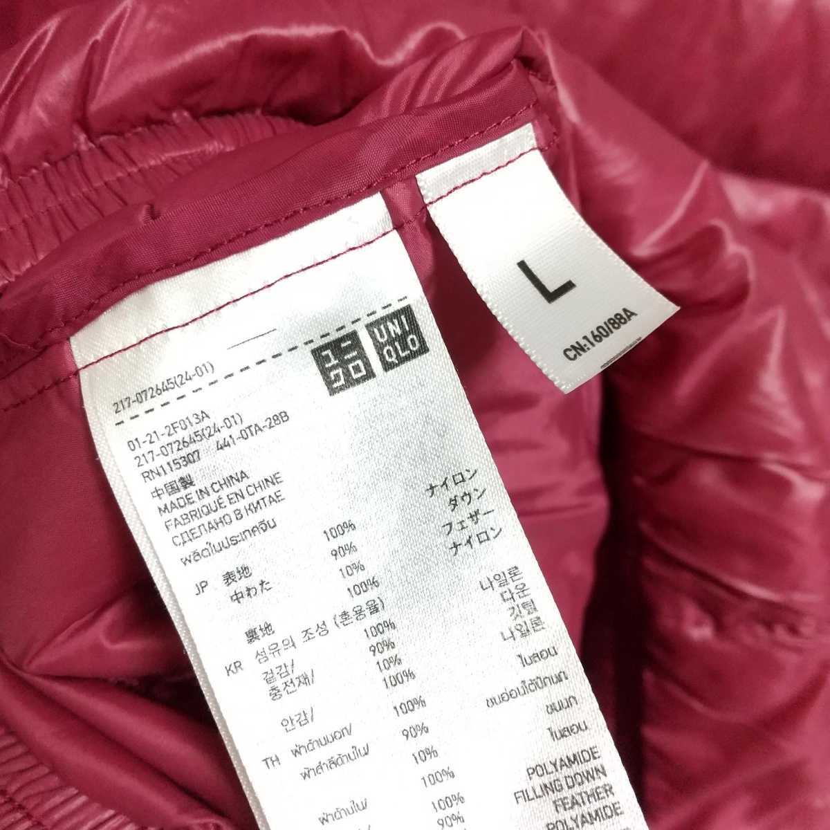 F3610UL◇UNIQLO ユニクロ◇サイズL ダウンジャケット コンパクトダウン 軽量ダウン ボルドー系 レディース カジュアルウェア 防寒_画像4