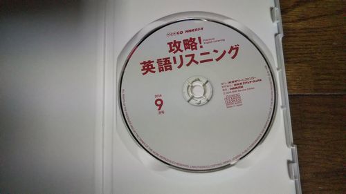 NHKラジオ 攻略！英語リスニング 2014年9月 CD_画像3