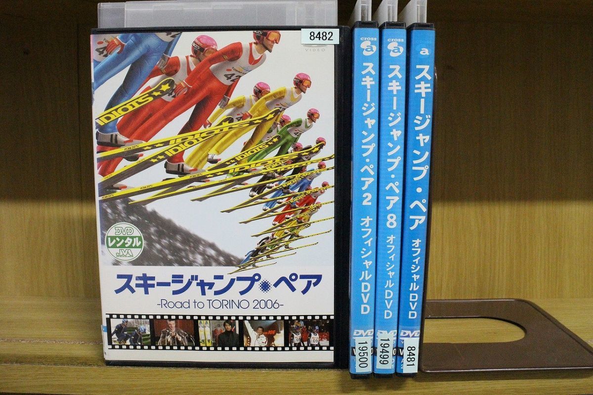 ヤフオク! - DVD スキージャンプ・ペア オフィシャルDVD 1 + ...