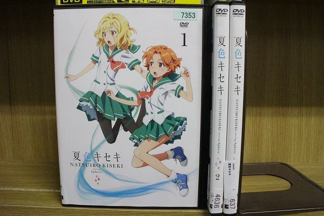 DVD 夏色キセキ 1～3巻セット 特売 A01633 未完 レンタル版 【数量限定】