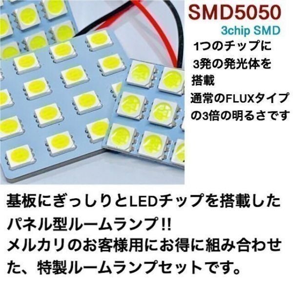 ルームランプ デリカD:2 MB36 MB46S 三菱 超爆光 基盤 ウエッジ球 ホワイト 純正球交換用LEDライト 3個セット_画像3