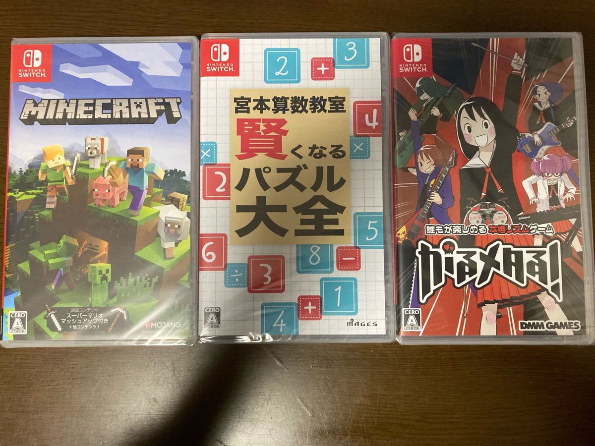 新品 未開封 ニンテンドースイッチ ソフト セット 宮本算数教室 賢く