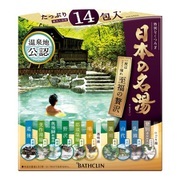 【SALE／60%OFF】 至福の贅沢 日本の名湯 バスクリン 14包入 複数可 送料無料 計480包 20個セット 入浴剤
