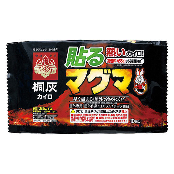 桐灰 貼るマグマ 貼るカイロ 10個入 20袋セット 計200個