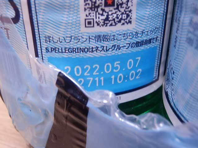 未開封　サンペレグリノ　500ｍｌ　10本セット　賞味期限2022・5・7_画像5