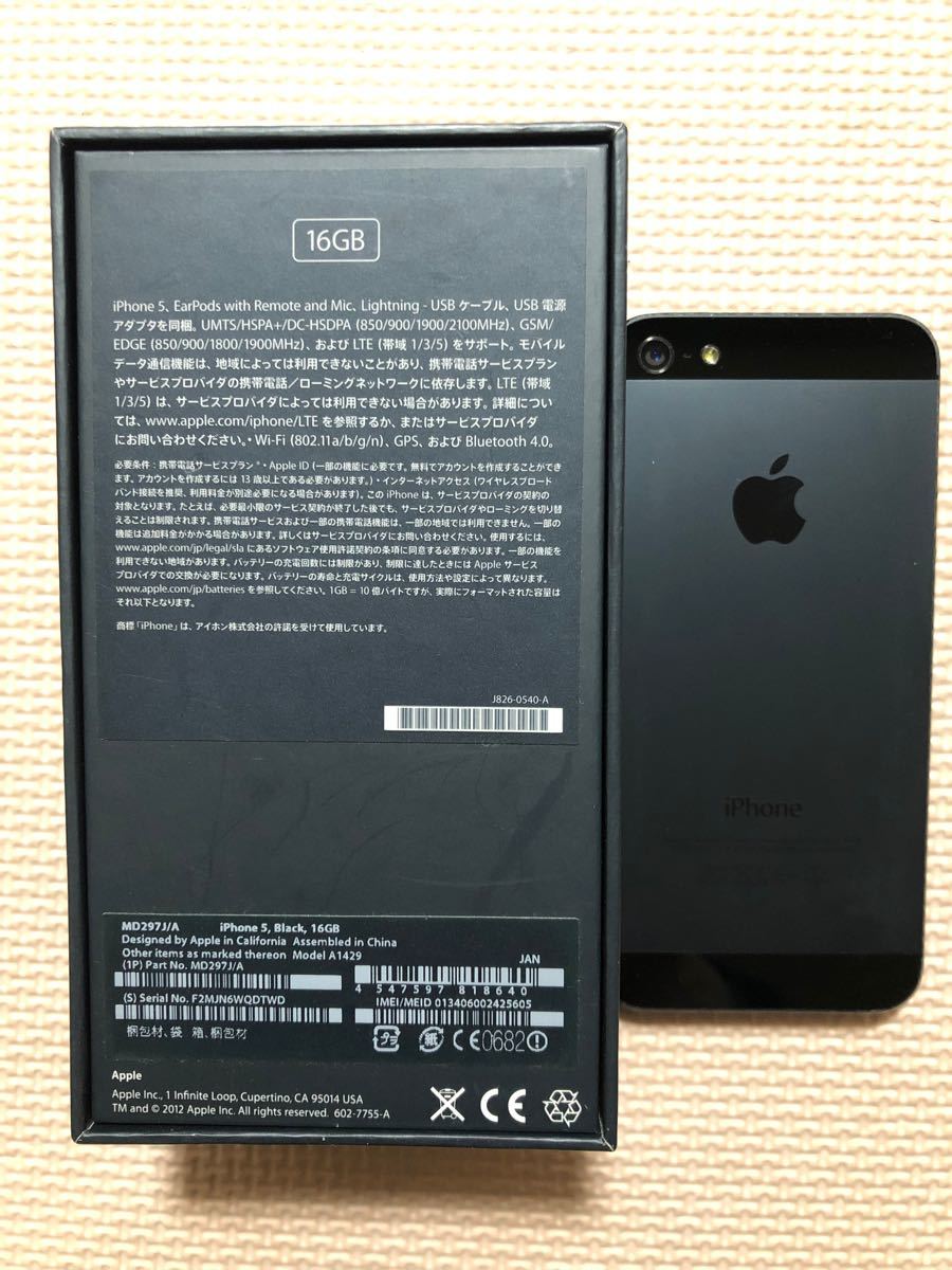 iPhone5 64GB BLACK バッテリー92% SoftBank - 携帯電話