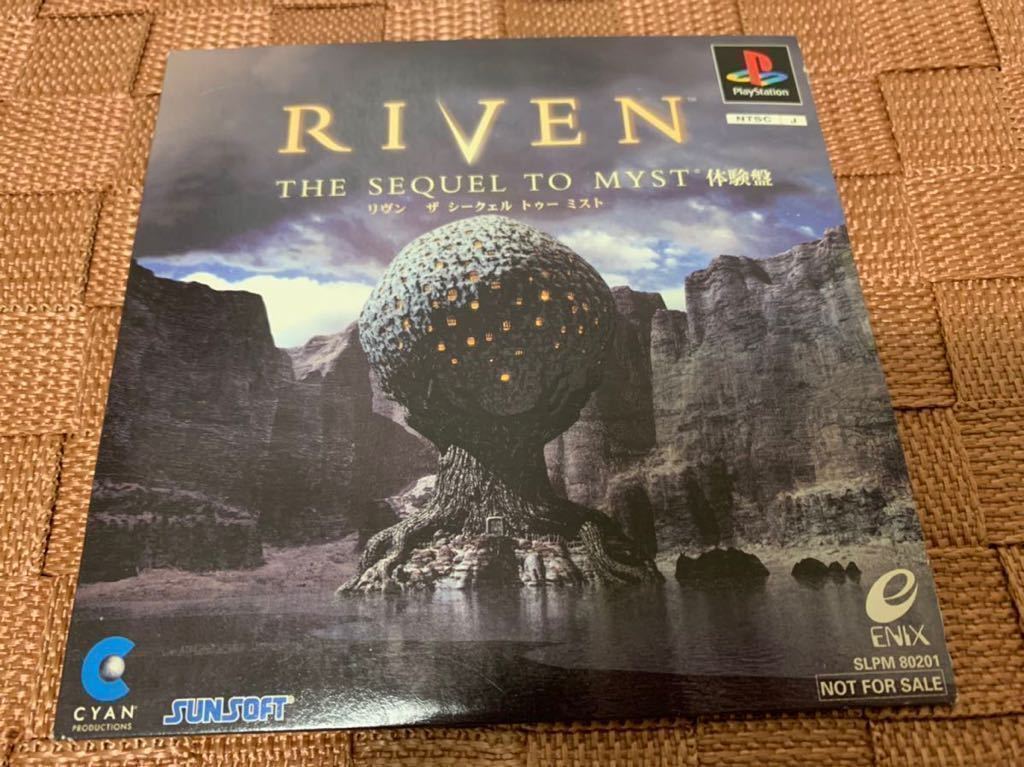 PS体験版ソフト リヴン RIVEN THE SEQUEL TO THE MYST ミスト 非売品 未開封 プレイステーション PlayStation DEMO DISC SLPM80201 CYAN