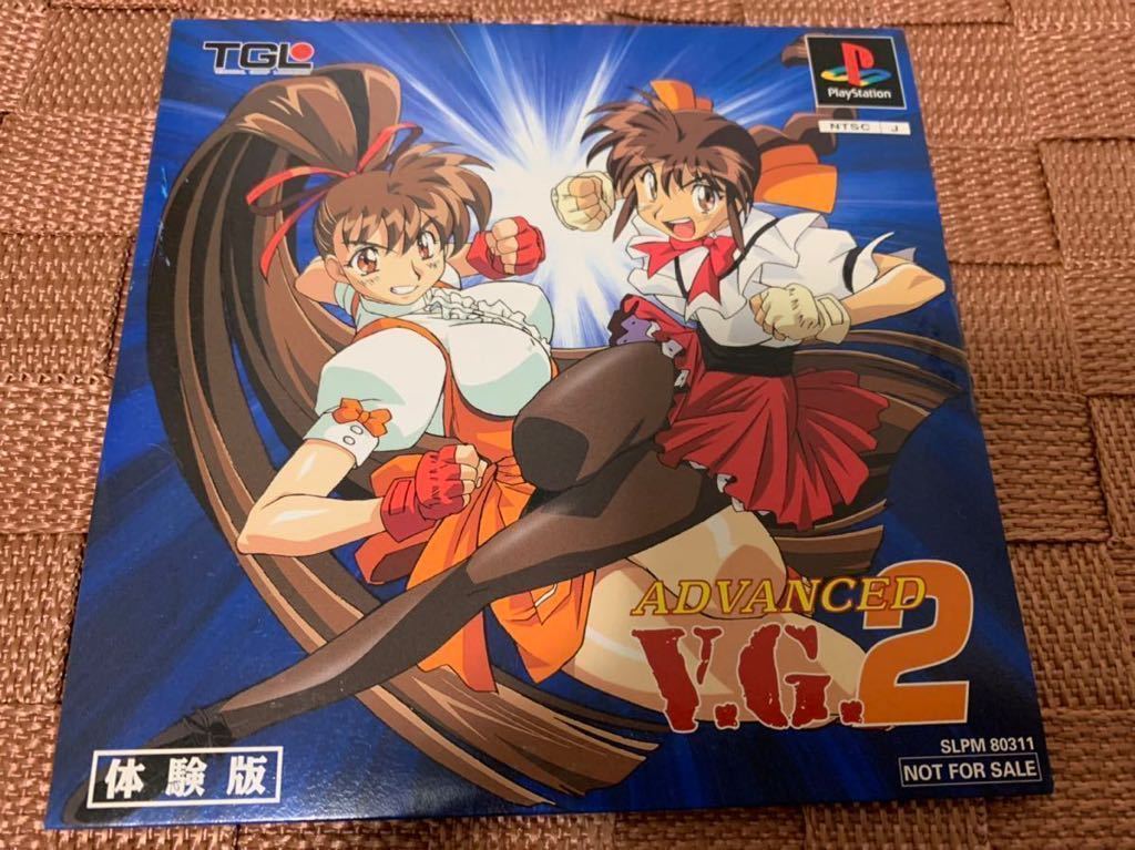 PS体験版ソフト アドヴァンスト ヴァリアブル・ジオ　ADVANCED V.G. 非売品 未開封 プレイステーション PlayStation DEMO DISC SLPM80311