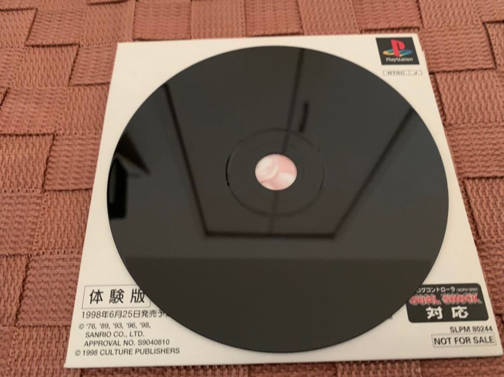 PS体験版ソフト ハローキティのキューブでキュート 非売品 グッズ プレイステーション PlayStation DEMO DISC Hello Kitty SLPM80244