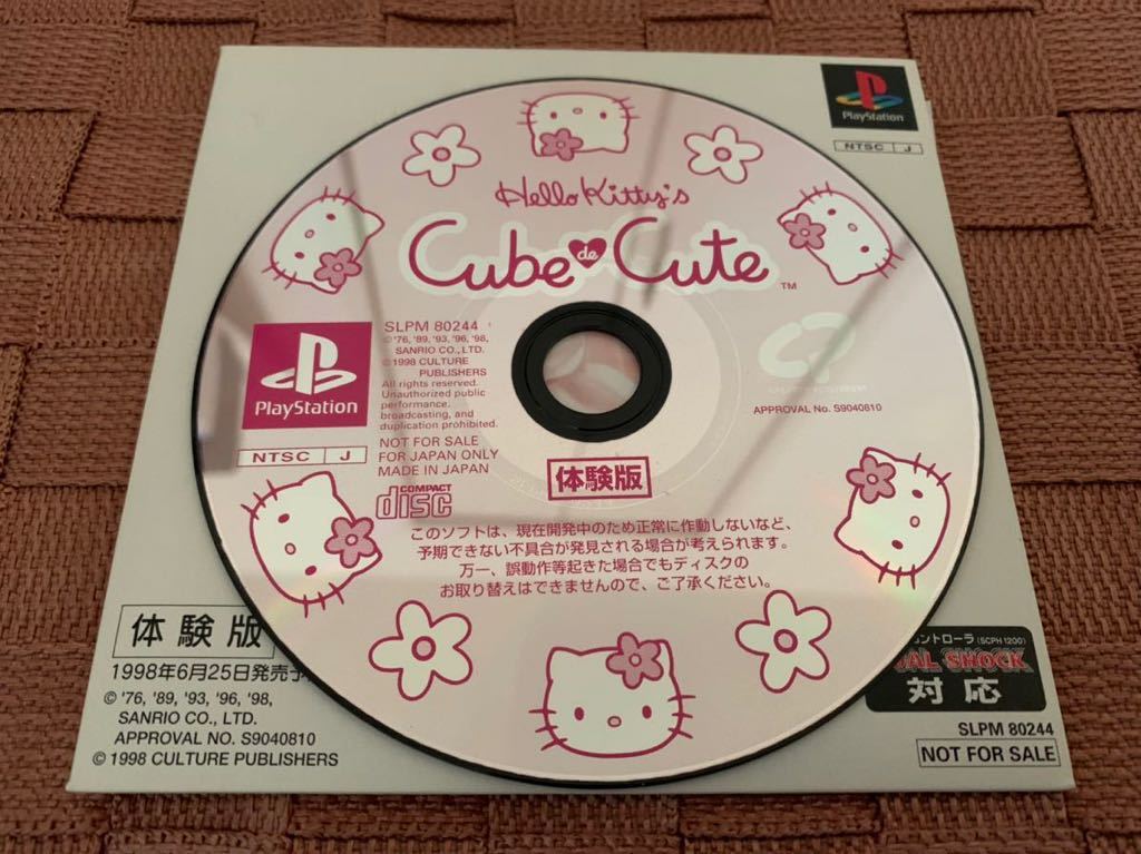 PS体験版ソフト ハローキティのキューブでキュート 非売品 グッズ プレイステーション PlayStation DEMO DISC Hello Kitty SLPM80244