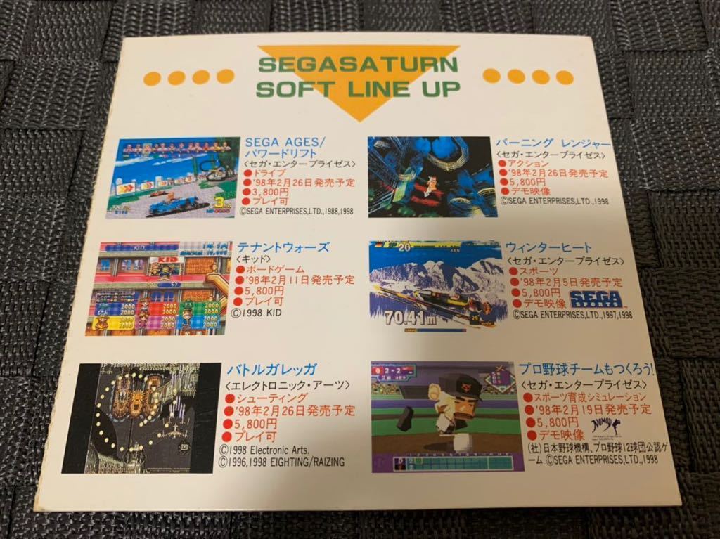 SS体験版ソフト Winter Heat Sega Sports 非売品 送料込み SEGA Saturn DEMO DISC フラッシュセガサターン vol.25 FLASH 体験版＋映像集