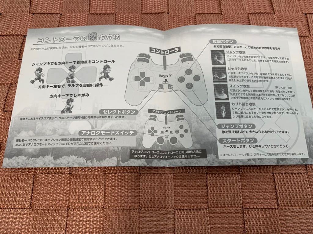 PS体験版ソフト へろへろくんとラルフの大冒険 非売品 ちっぽけ PS体験版ソフト へろへろくんとラルフの大冒険 非売品 ちっぽけ