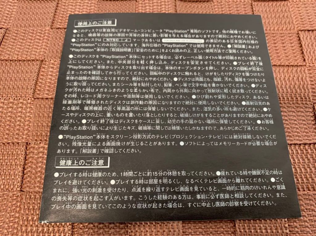 PS体験版ソフト へろへろくんとラルフの大冒険 非売品 ちっぽけ PS体験版ソフト へろへろくんとラルフの大冒険 非売品 ちっぽけ