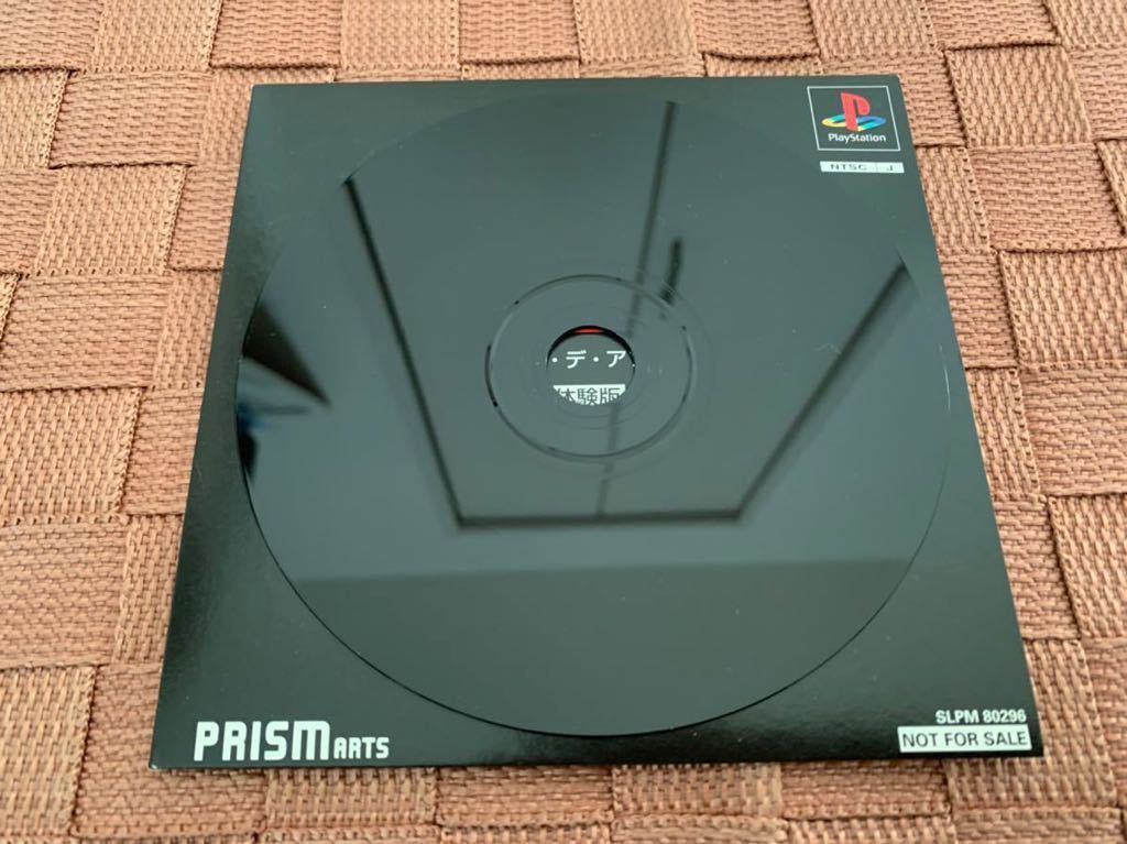 PS体験版ソフト 1998 RALLY DE AFRICA ラリー デ アフリカ 体験版 プレイステーション PlayStation DEMO DISC 非売品 送料込み SLPM80296