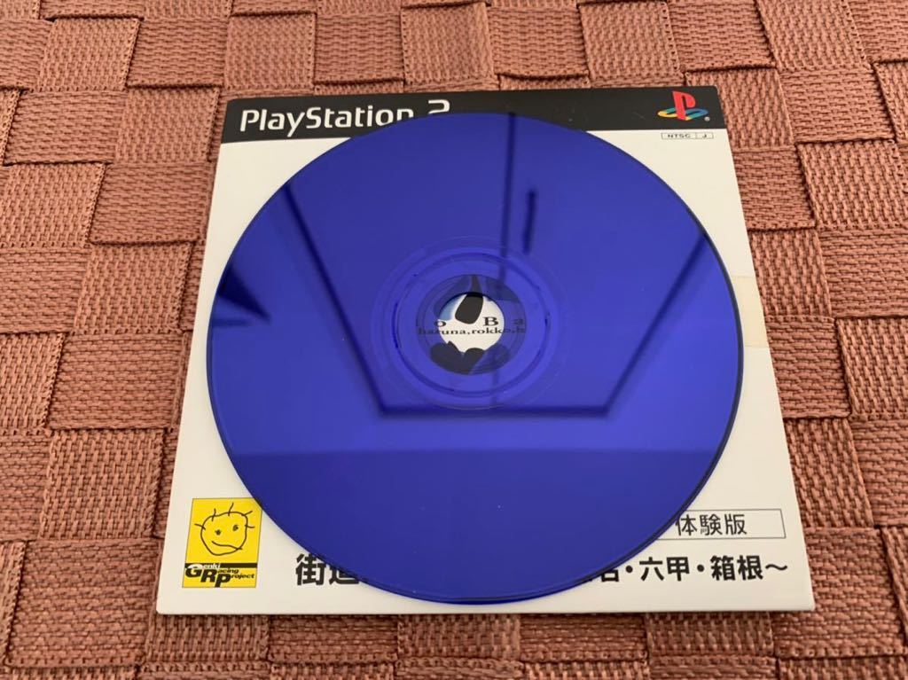 PS2体験版ソフト 街道バトル2 CHAIN REACTION 体験版 非売品 送料込み プレイステーション PlayStation DEMO SAMPLE DISC GENKI SLPM60195_画像4