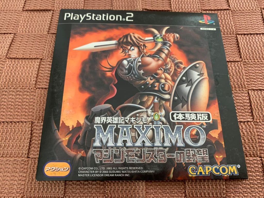 最前線の CAPCOM カプコン 未開封 非売品 体験版 MAXIMO マキシモ PS2