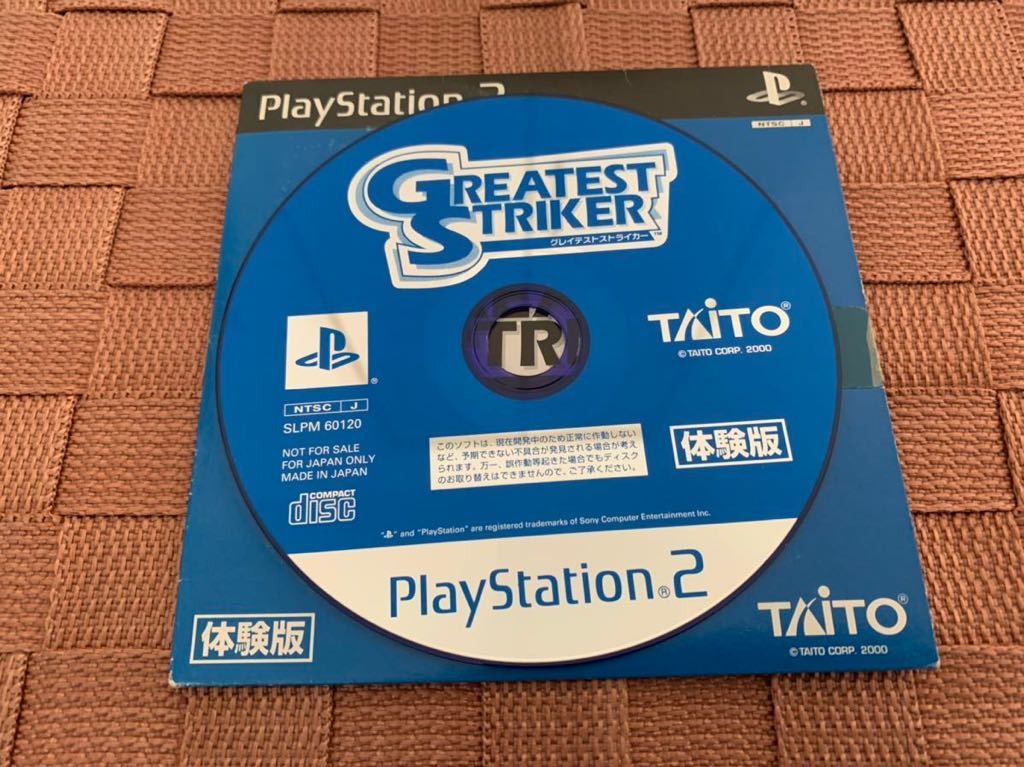 PS2体験版ソフト グレイテスト ストライカー TAITO Greatest striker SOCCER プレイステーション PlayStation DEMO DISC 非売品 SLPM60120