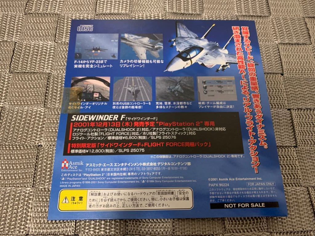 PS2体験版ソフト サイドワインダーF SIDE WINDER DEMO DISC プレイステーション PlayStation DEMO DISC PAPX90224 非売品 送料込み