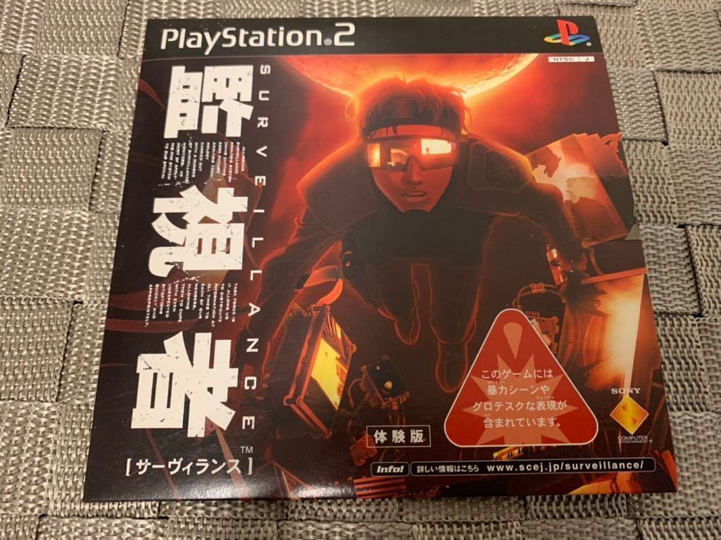 PS2体験版ソフト SURVEILLANCE 監視者 サーヴィランス 非売品 PlayStation DEMO DISC Production I.G ghost in the Shell PAPX90220