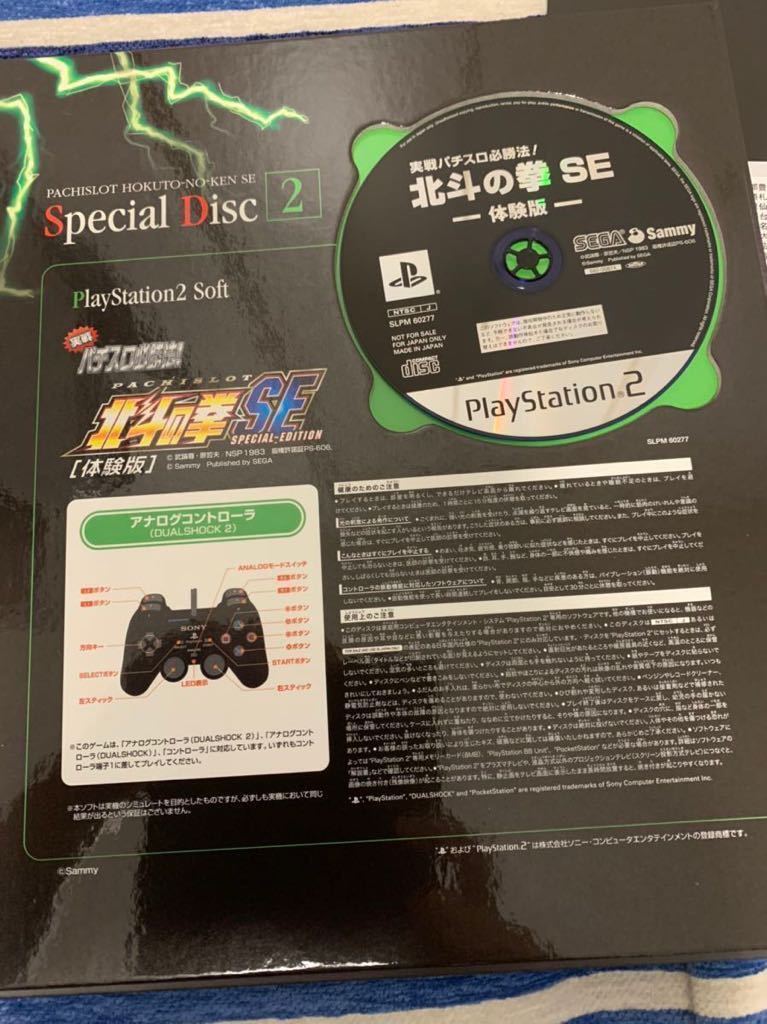 非売品!北斗の拳 パチスロ 引継ぎ コントローラーセット 非売品!北斗の拳 パチスロ 引継ぎ コントローラーセット