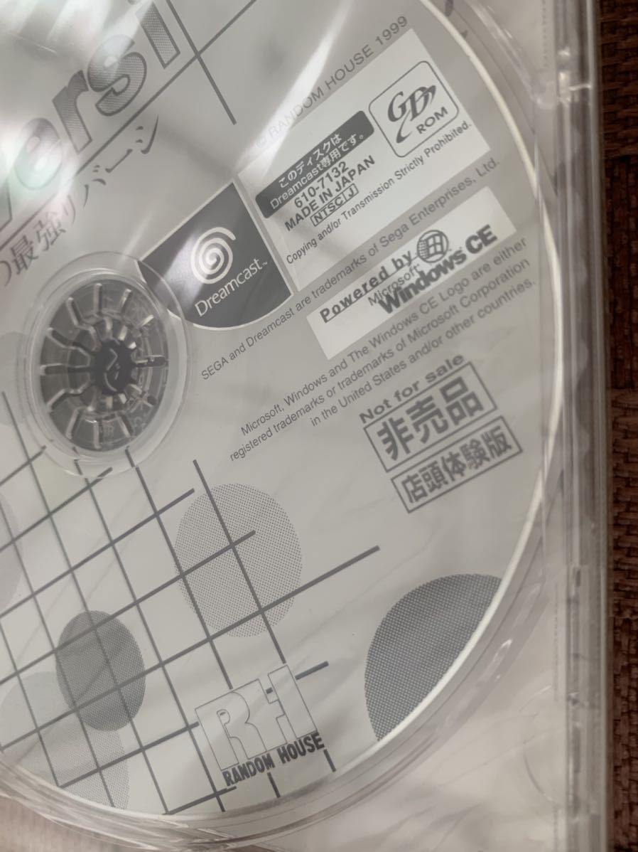 DC shop front trial version soft Morita. strongest Reversi trial version Reversi unopened not for sale postage included Dreamcast Sega SEGA DREAMCAST SHOP DEMO DISC